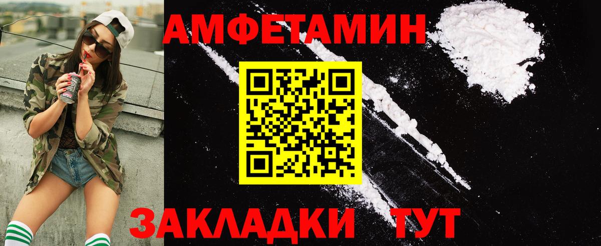 Всеволожск  АМФЕТАМИН  Вход с VPN  АМФ Premium 