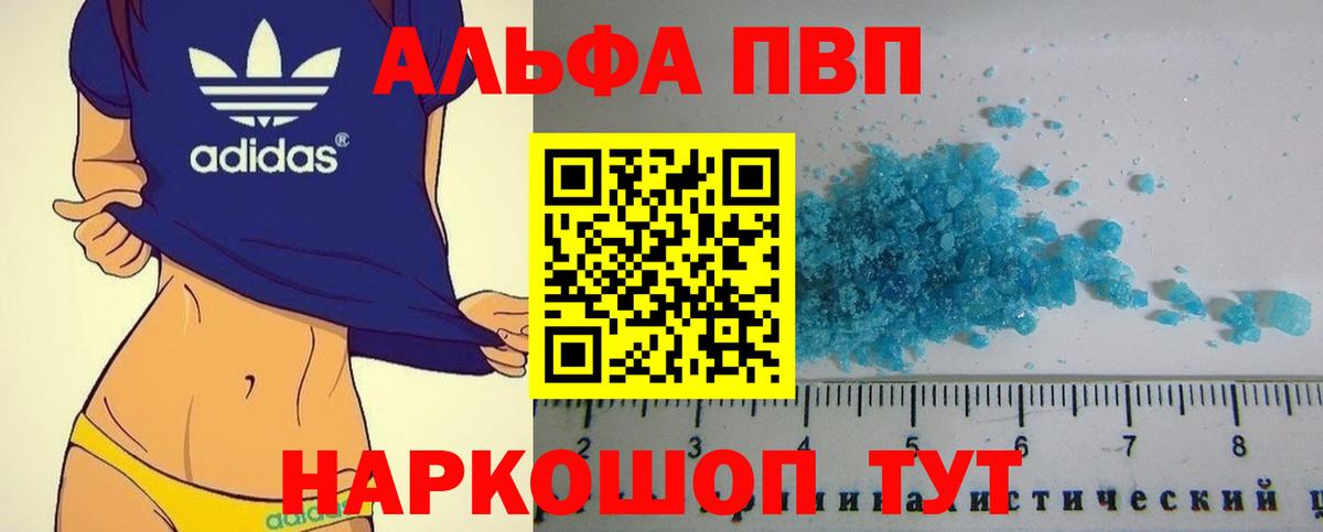 А ПВП кристаллы Всеволожск