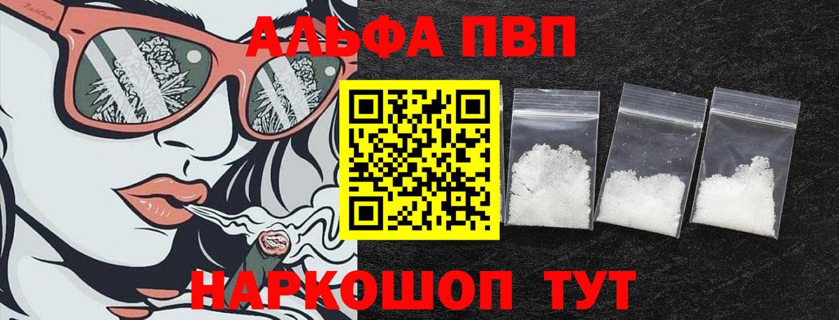 Alpha-PVP СК  A PVP  Всеволожск  APVP крисы CK 