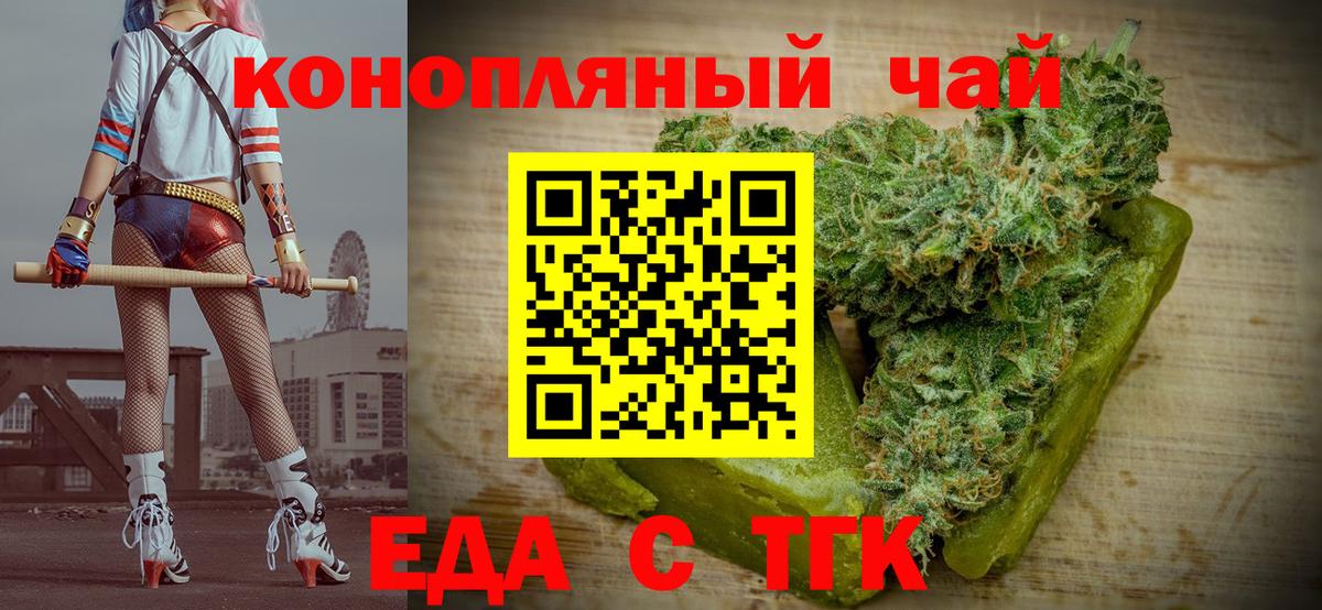 Cannafood марихуана Всеволожск