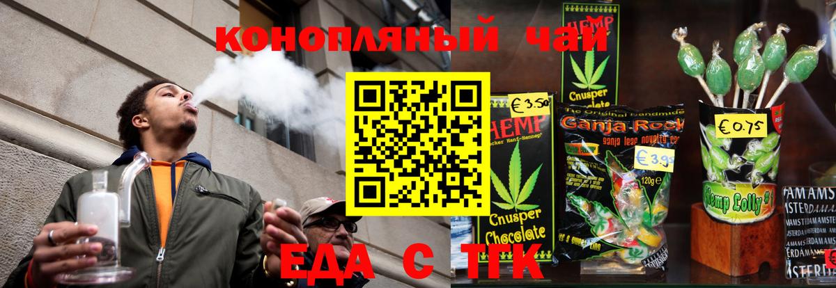 Еда ТГК марихуана  Вход с VPN  Всеволожск 