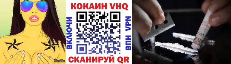 продажа наркотиков  Всеволожск  Cocaine VHQ 