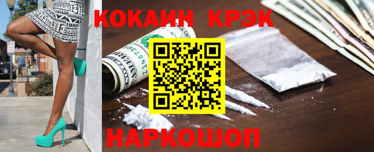 Всеволожск  COCAIN Колумбийский  Cocaine 98%  Вход с VPN 