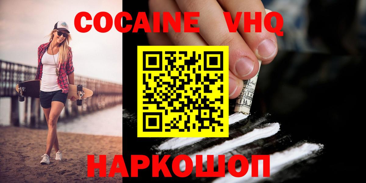 Cocaine 99% Всеволожск