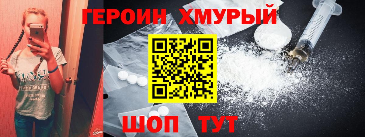 Героин гречка Всеволожск
