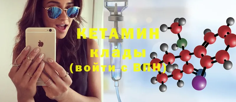 Кетамин ketamine  хочу   Всеволожск 