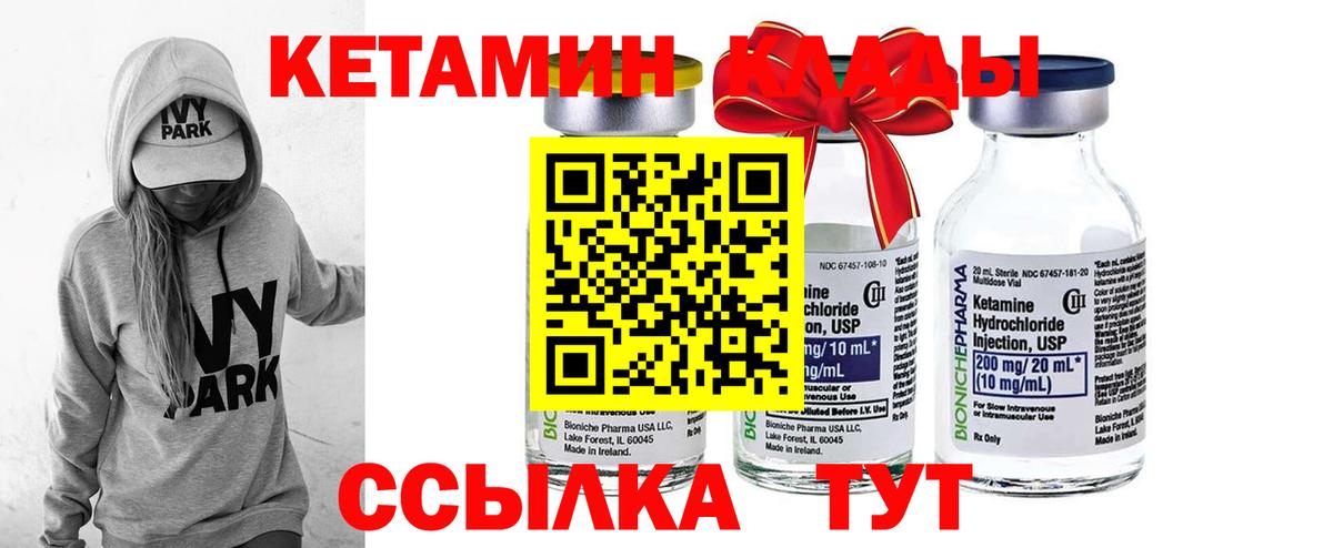 Кетамин ketamine  OMG tor  Всеволожск 