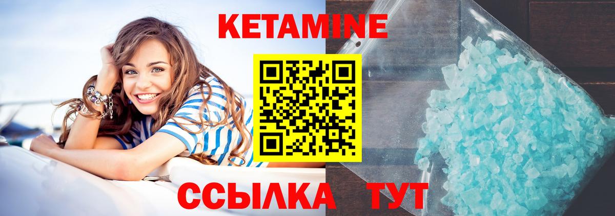 Кетамин ketamine Всеволожск