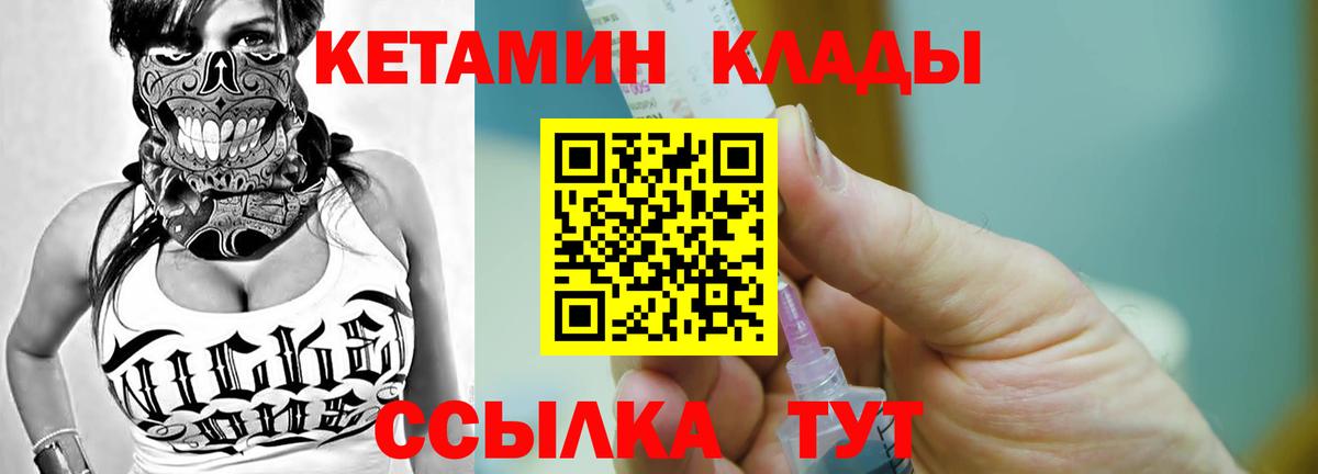 КЕТАМИН VHQ  КЕТАМИН VHQ  Всеволожск  Вход с VPN 