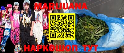 каннабис Бийск