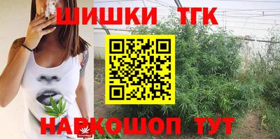 каннабис Бийск