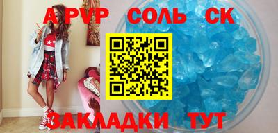 соль ск Бугуруслан