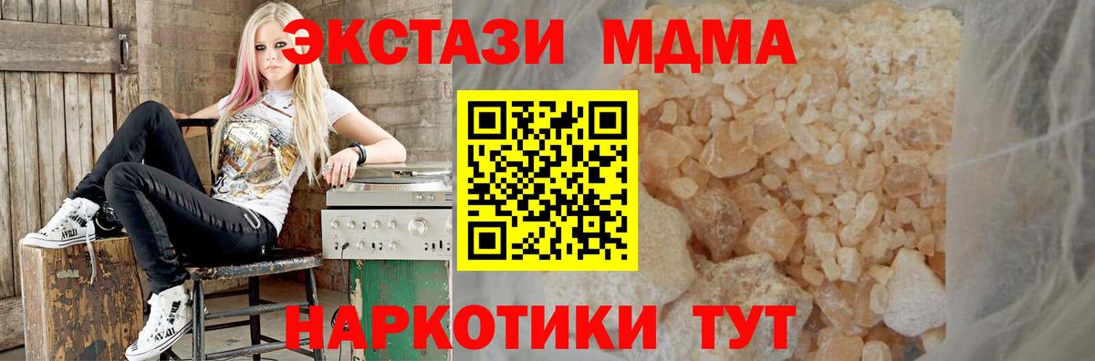 MDMA  MDMA crystal  Всеволожск  МДМА молли 