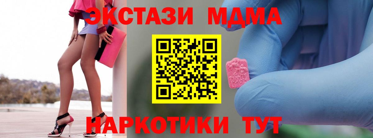 МДМА VHQ  MDMA  Вход с VPN  Всеволожск  МДМА VHQ 