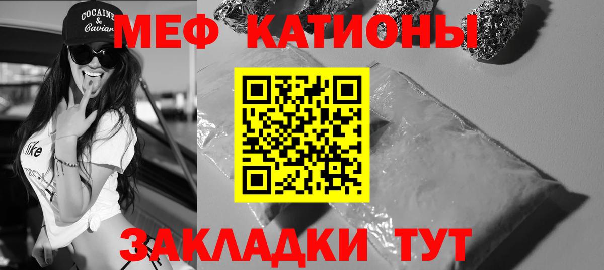 Меф мука  Меф  Всеволожск  Вход с VPN 
