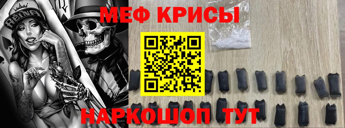 Меф  Мефедрон  Меф VHQ  Всеволожск 