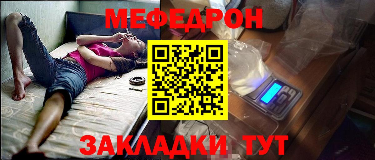 Мефедрон кристаллы Всеволожск