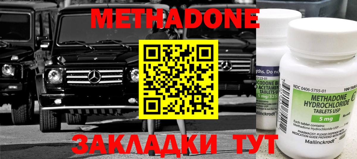 Метадон VHQ Всеволожск