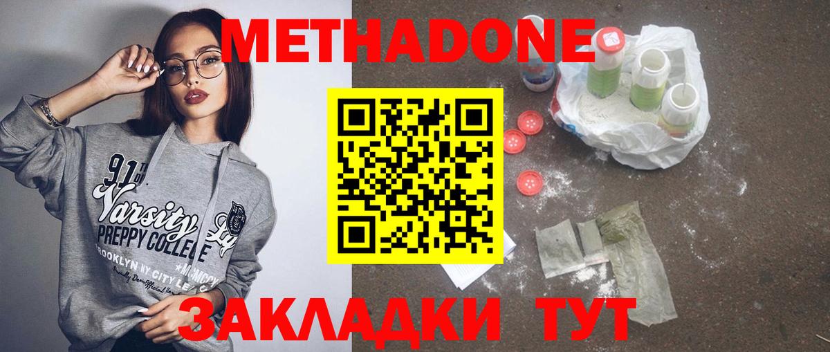 Всеволожск  МЕТАДОН кристалл  Вход с VPN 
