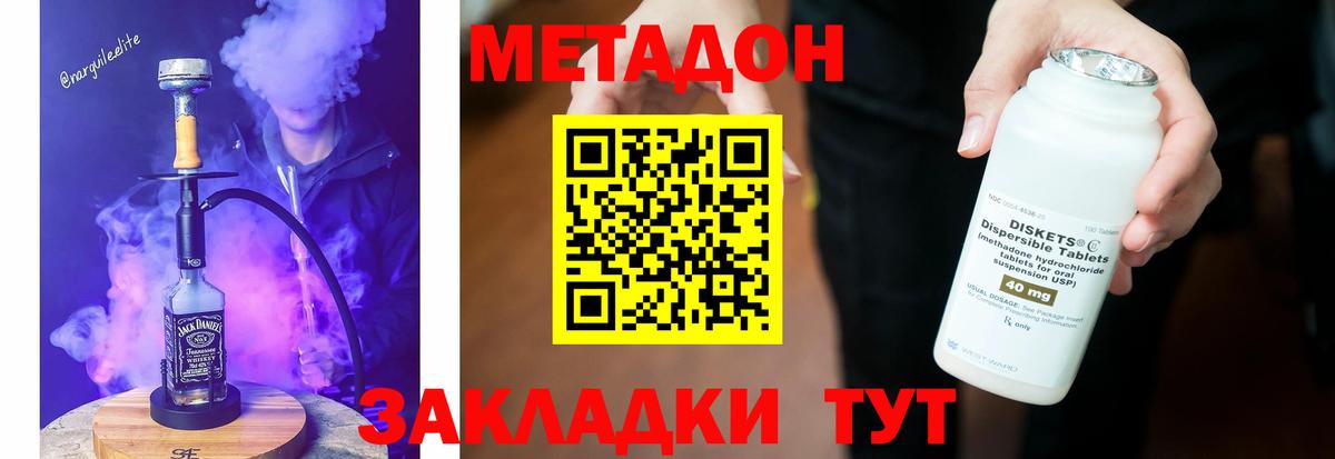 Метадон VHQ  Всеволожск 