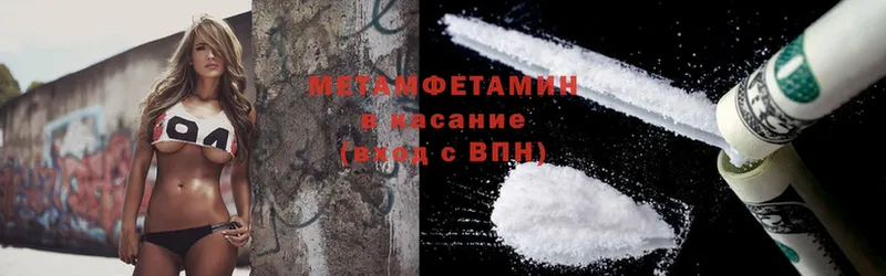 kraken вход  Всеволожск  МЕТАМФЕТАМИН Methamphetamine 