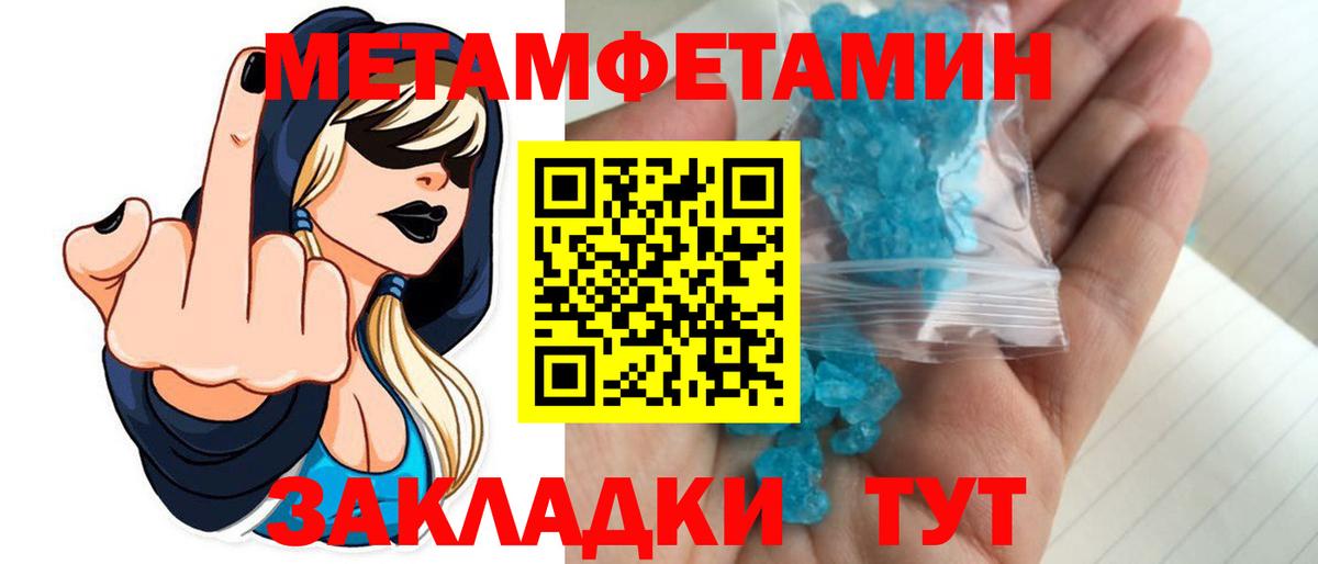 МЕТАМФЕТАМИН Декстрометамфетамин 99.9% Всеволожск