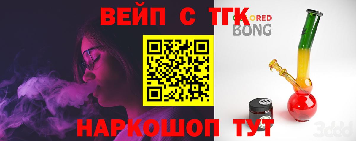 ТГК вейп Всеволожск